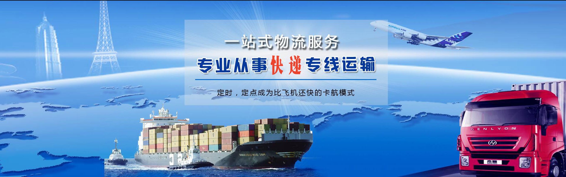 中方到北京物流公司-中方至北京物流专线-中方空运到北京-优时通物流有限公司