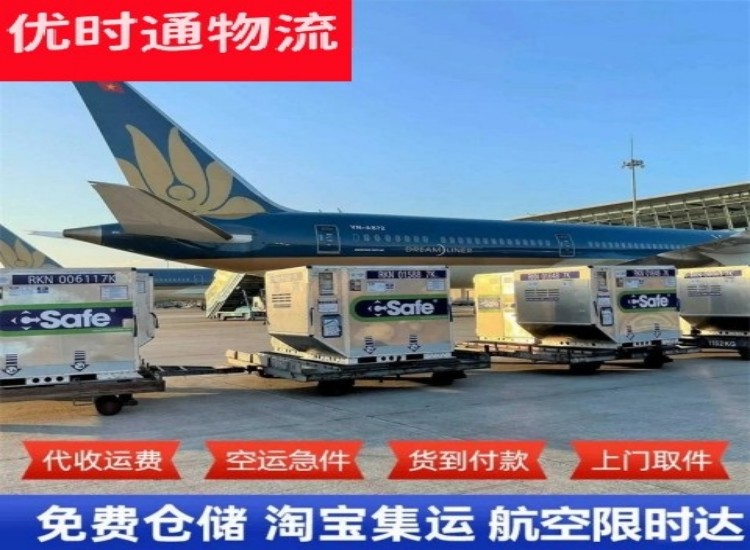 中方到北京物流专线-中方到北京空运公司